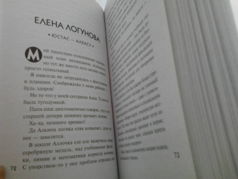 Калинина, Устинова, Романова: Детектив на море