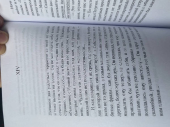 Иван Тургенев: Дым