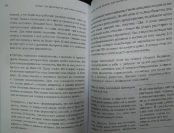 Татьяна Ананьева: Рестарт. Как вырваться из "дня сурка" и начать жить