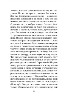 Дарья Кожевникова: Стеклянное сердце