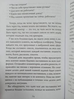 Джон Дюма: Иди туда, где ценят. Найди свое дело и стань в нем незаменимым. 17 шагов к работе мечты и финансовой