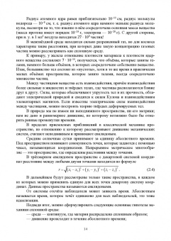 Виктор Лихачев: Судовые вспомогательные механизмы и системы. Учебное пособие