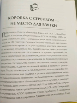 Резник, Быков: Защитник 80-го уровня