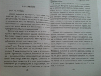 Людмила Мартова: Последний штрих к портрету