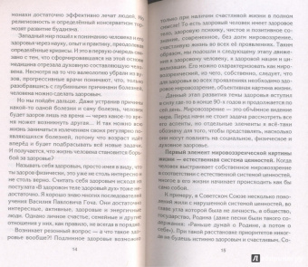 Анатолий Некрасов: Школа жизни. Поверь в мечту