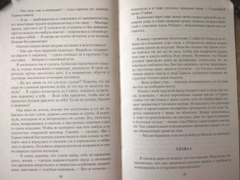 Кира Стрельникова: Мой лед, твое пламя