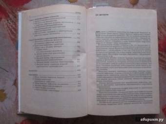 Тюнников, Мазниченко: Педагогическая мифология
