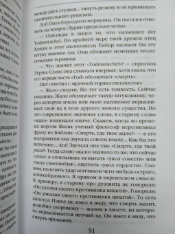 Филип Дик: Господь гнева