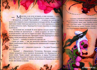 Анна Юдина: Если ты очень маленький