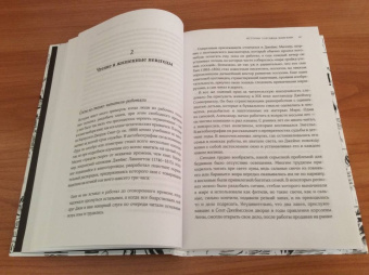 Мартин Лейтем: Истории торговца книгами