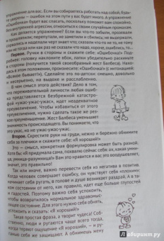 Николай Козлов: Простое правильное детство. Книга для умных и счастливых родителей