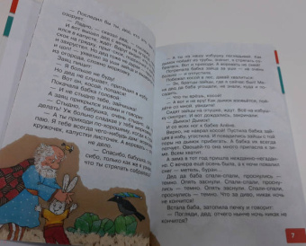 Яков Тайц: Послушный дождик. Сказки
