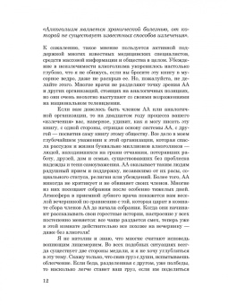 Аллен Карр: Легкий способ бросить пить