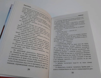 Лилия Роджер: Инферняня