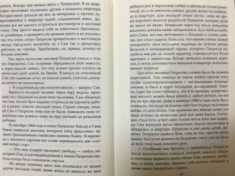 Верена Вибек: Киану Ривз. Никогда не оглядывайся