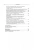 Михаил Горбачев: Собрание сочинений. Том 7. Май-октябрь 1987