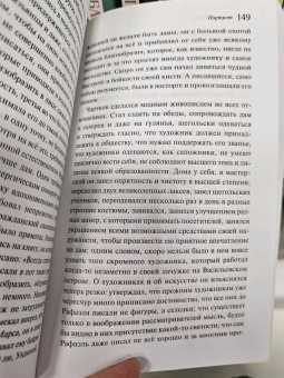 Николай Гоголь: Нос