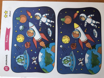 Книжка-картинка "Найди отличия" ЗАБАВНЫЕ КАРТИНКИ (47312)