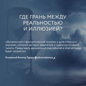 Лора Кейли: Дежавю