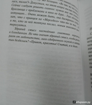 Татьяна Полякова: Змей-соблазнитель