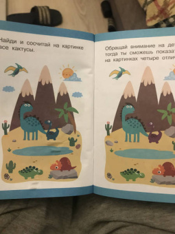 Найди 100 отличий