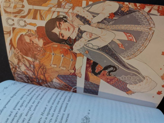 Лия Арден: Невеста Ноября. Подарочное издание