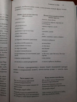 Нора Галь: Слово живое и мертвое
