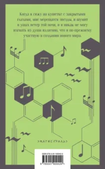 Карин Бойе: Каллокаин