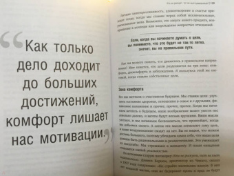 Майкл Хайятт: Твой лучший год. 12 невероятных месяцев, которые изменят жизнь навсегда