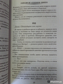 Наталья Косухина: Пятьдесят оттенков синего