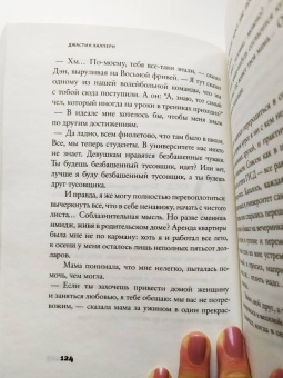 Джастин Халперн: Все телки мимо