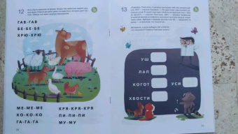 Юлия Кузнецова: Учусь читать с... кошками. Тетрадь с развивающими заданиями