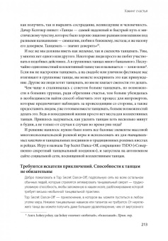 Джейн Макгонигал: Реальность под вопросом. Почему игры делают нас лучше и как они могут изменить мир