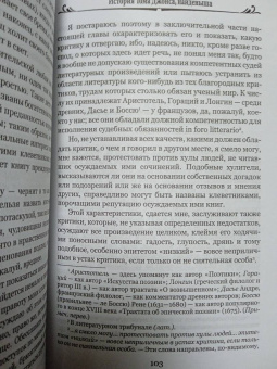 Генри Филдинг: История Тома Джонса, найденыша. В 2-х томах. Том 2. Книги 9-18