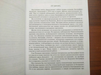 Леонид Гроссман: Пушкин. Достоевский. Лесков. Полное издание в одном томе
