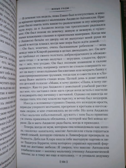 Арчибалд Кронин: Юные годы. Путь Шеннона. Романы