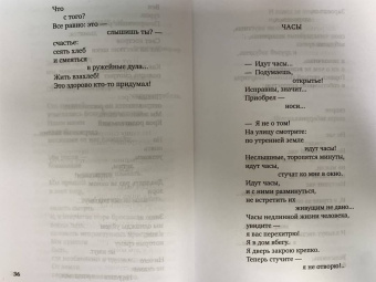 Роберт Рождественский: "Все начинается с любви..."
