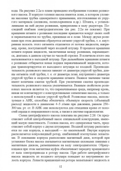 Илясов, Иванова: Технические средства поддержания и реабилитации функциональных систем организма человека