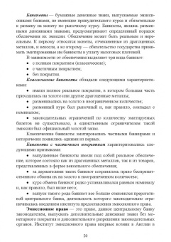 Игорь Яцков: Основы финансовой грамотности и предпринимательской деятельности. Водный транспорт. Учебник для СПО