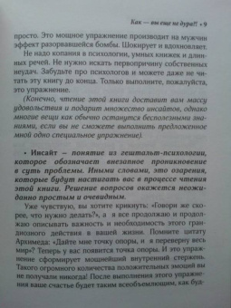 Павел Раков: Книга номер 1 #непродур