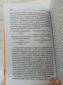 Сказки Шотландии