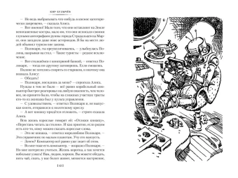 Булычев Кир: Миллион приключений. Заповедник сказок. Приключения Алисы