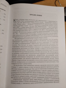 Юрий Зинченко: Психология саморегуляции. Эволюция подходов и вызовы времени