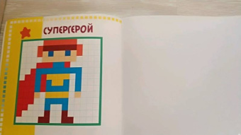 Пиксельная мозаика. Для мальчиков