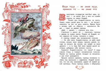 Русские волшебные сказки