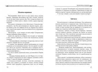Спецвыпуск серии "Современники и классики". Выпуск 4