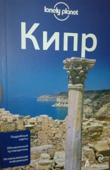 Куинтеро, Чарльз: Кипр