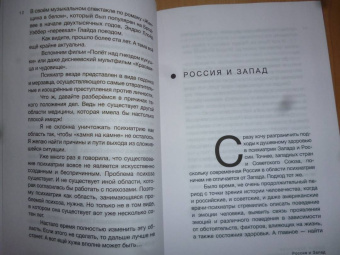 Софья Доринская: Омерзительное в психиатрии