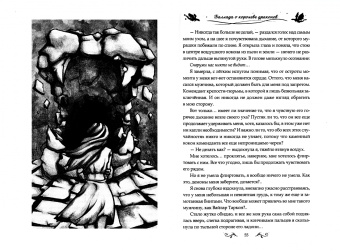 Сильвия Лайм: Баллада о королеве драконов. Часть 1. Дым
