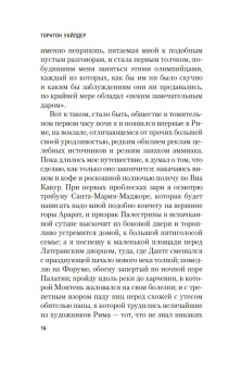 Торнтон Уайлдер: Мост короля Людовика Святого